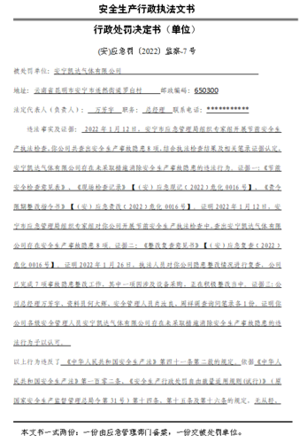 企业微信截图_16563851345895