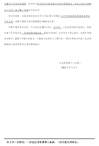 企业微信截图_16563851463642