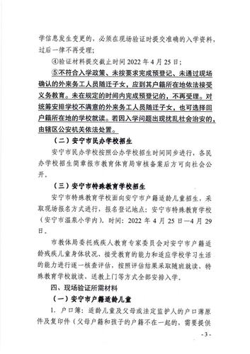 安宁市2022年小学一年级现场验证操作指南_02