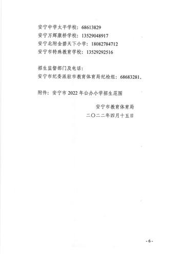 安宁市2022年小学一年级现场验证操作指南_05