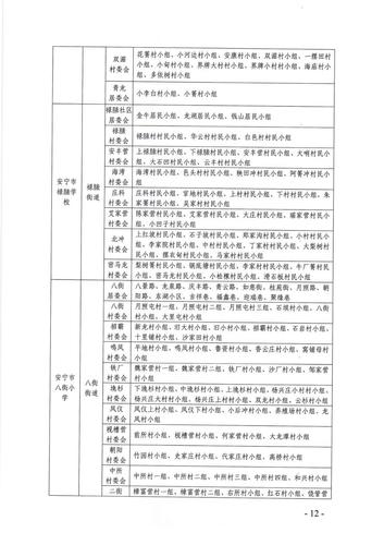 安宁市2022年小学一年级现场验证操作指南_11