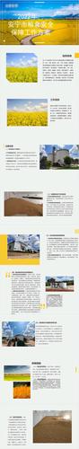一图读懂《安宁市粮食安全保障工作方案》