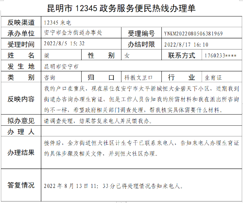 微信截图_20220831143046