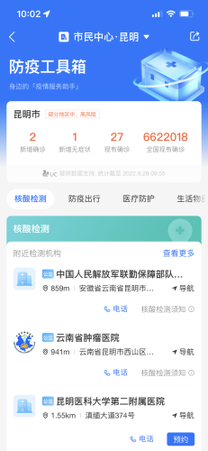 微信图片_20220929125151