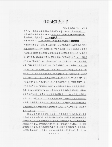 江苏