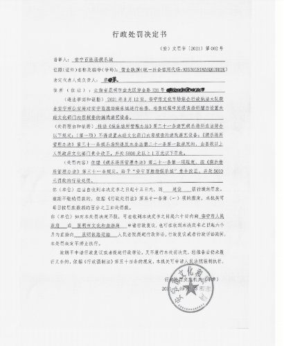 百胜