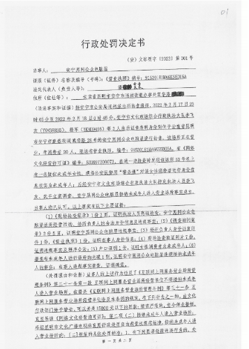 黑网
