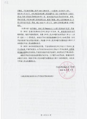 黑网2