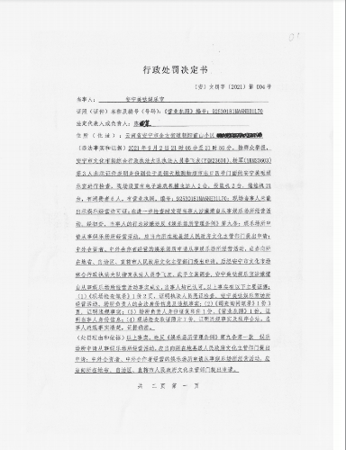 美哒