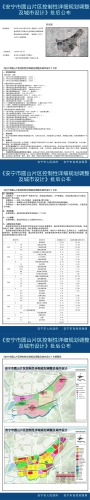 《安宁市圆山片区控制性详细规划调整及城市设计》批后公布_01
