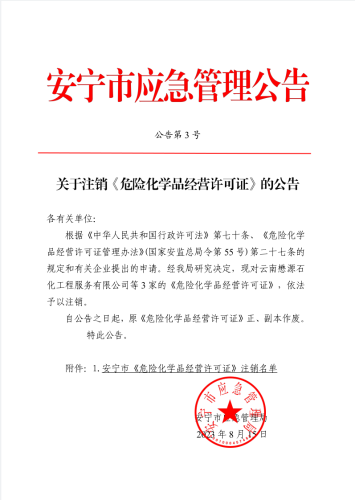 企业微信截图_16922543141703
