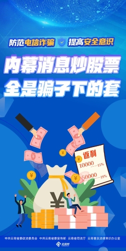 内幕消息炒股票 全是骗子下的套