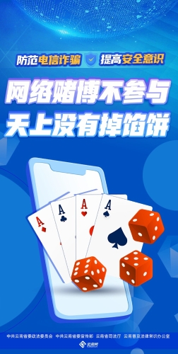 网络赌博不参与 天上没有掉馅饼