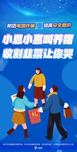 小恩小惠叫养猪 收割韭菜让你哭