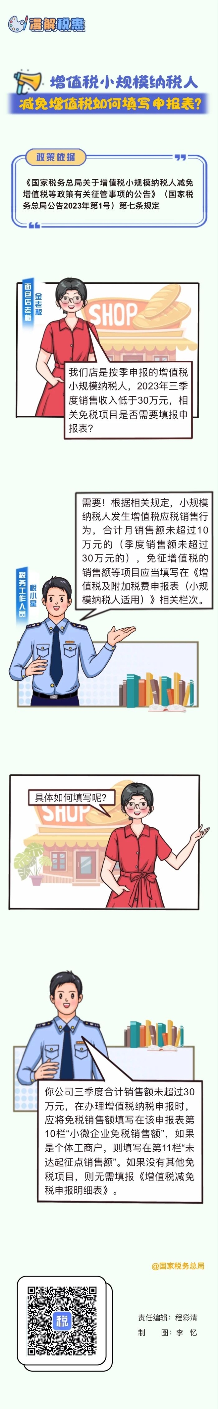 微信图片_20231025114534