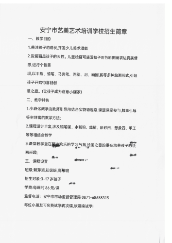 艺美艺术_01