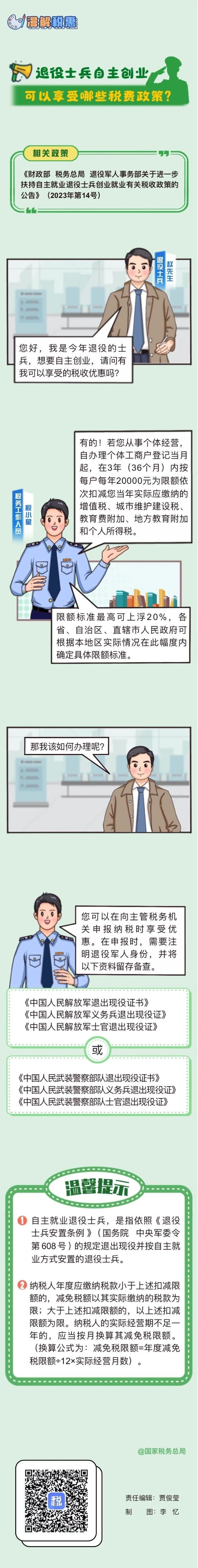 微信图片_20231108092824