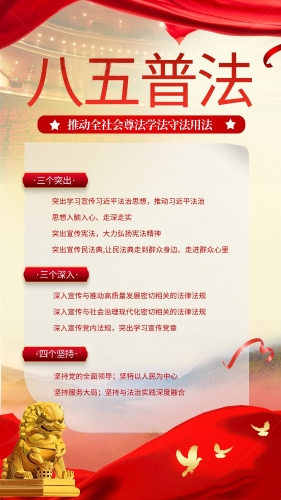 泰安保安公司-宣传海报