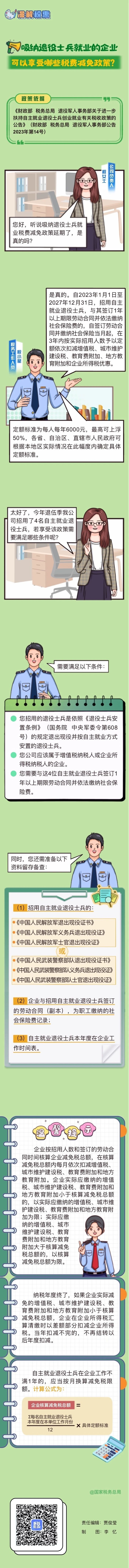 微信图片_20231115093328