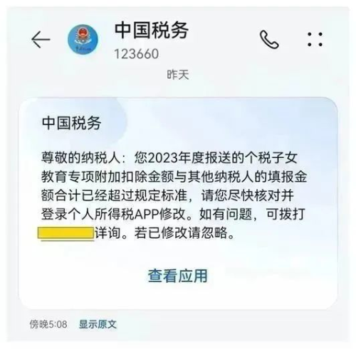 微信图片_20231129095218