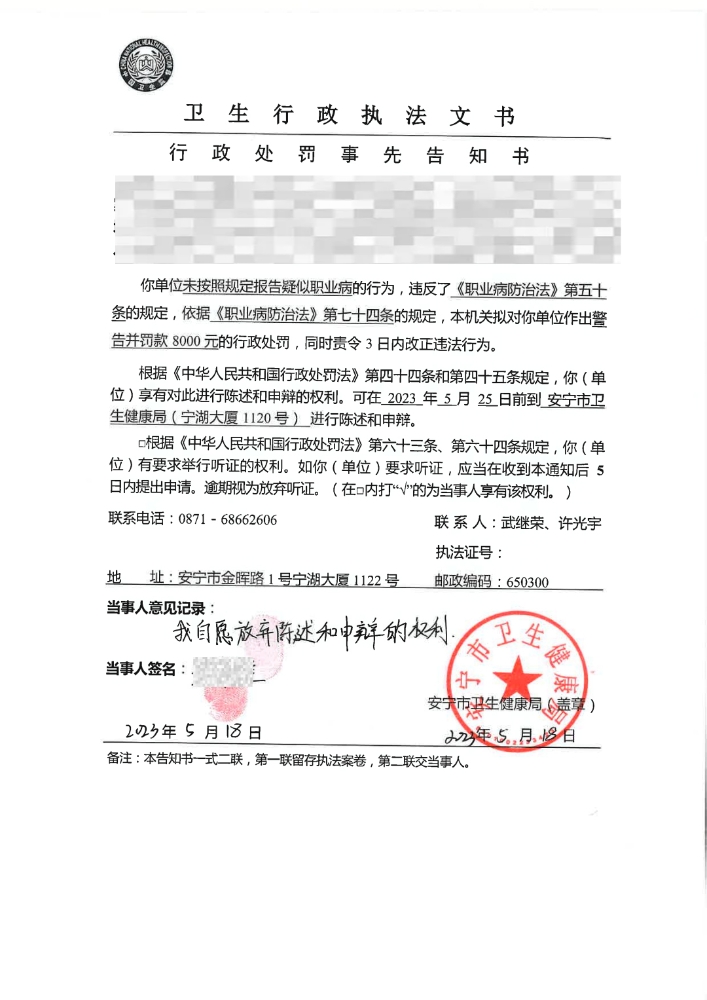 微信图片_20231218150946