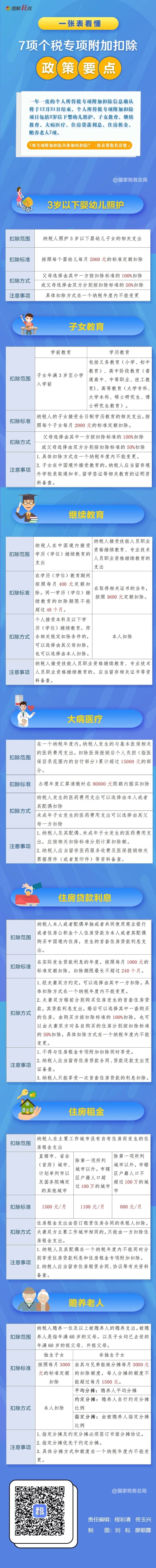 微信图片_20240103092718
