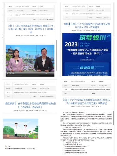 微信图片_20240130164749