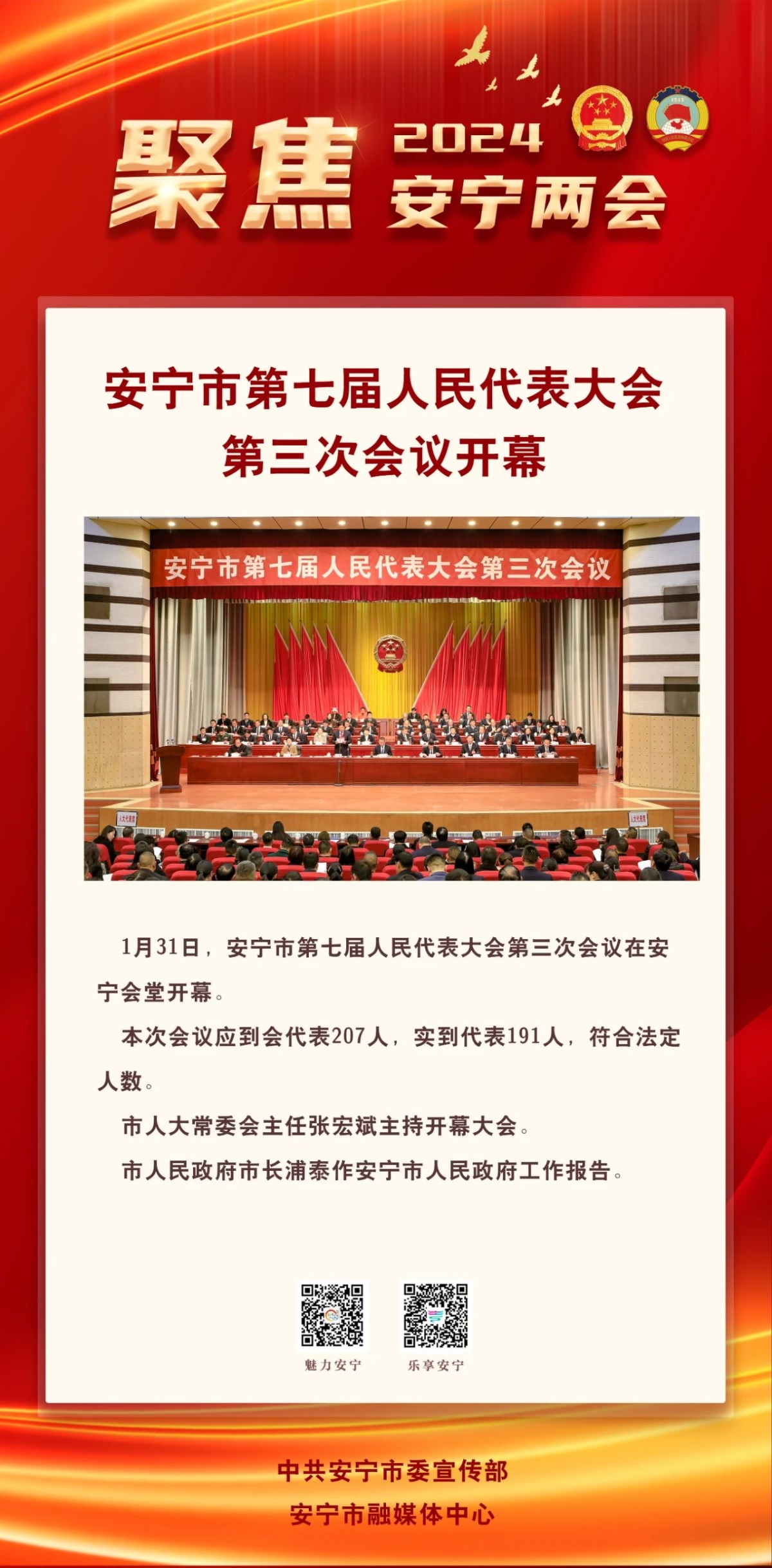 微信图片_20240131094642
