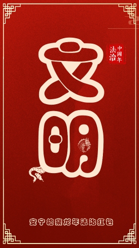 文明包1
