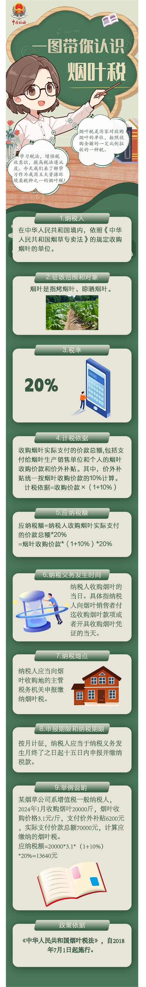 微信图片_20240328093942