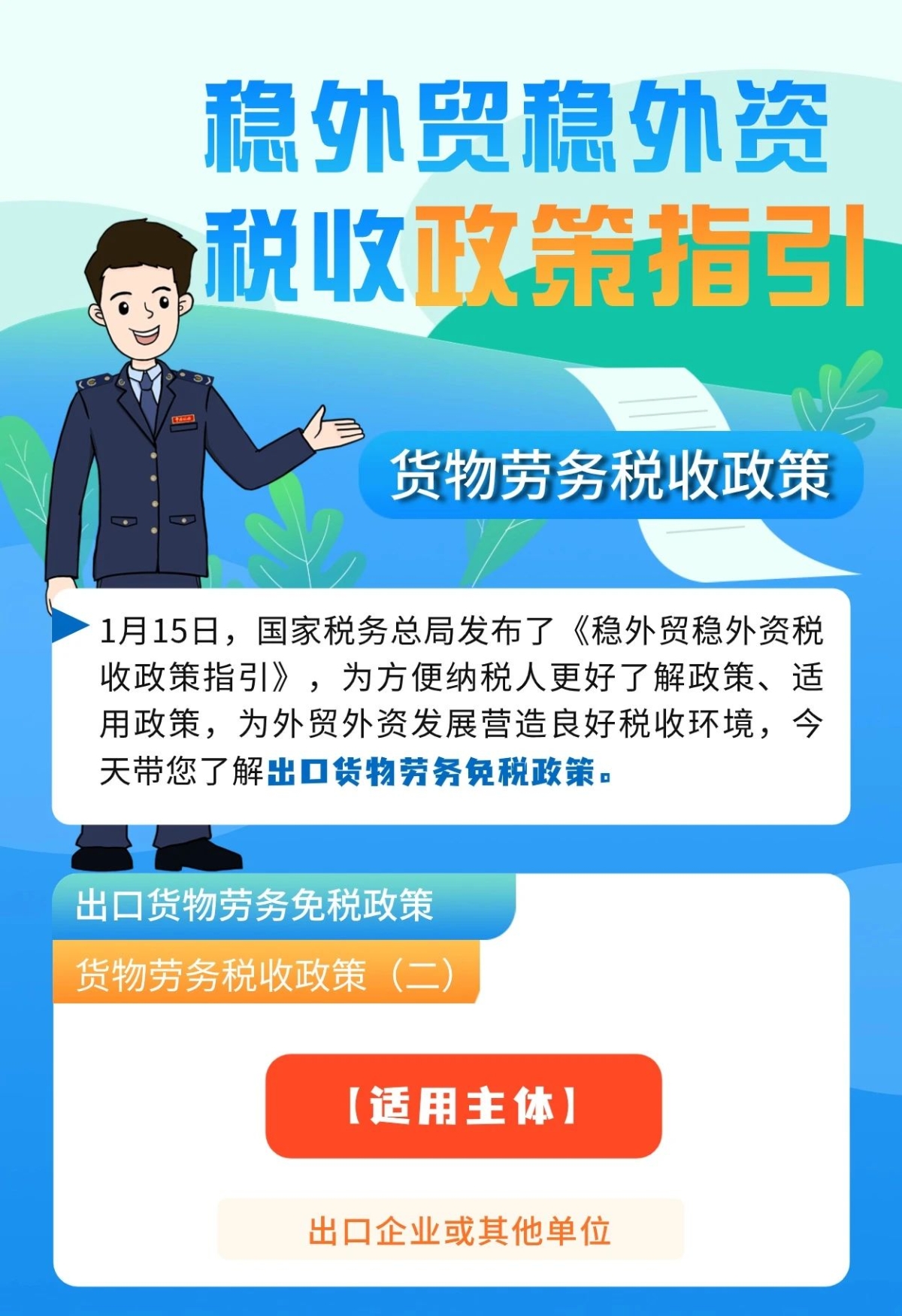 微信图片_20240430092105