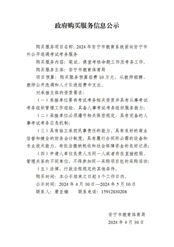 微信图片_20240430142550