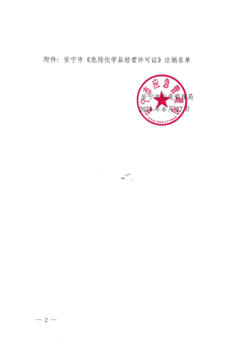 企业微信截图_17198888386276