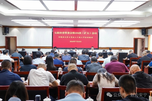 微信图片_20240724100034
