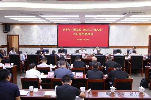 微信图片_20240726101418