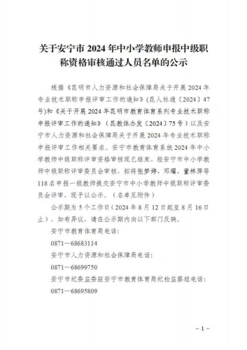微信图片_20240812143920