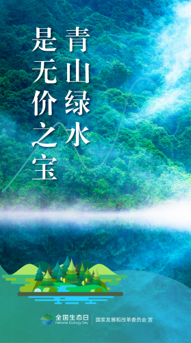 生态日招贴画_02 生态日招贴画_02