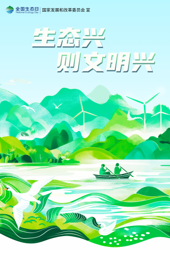 生态日招贴画_07 生态日招贴画_07