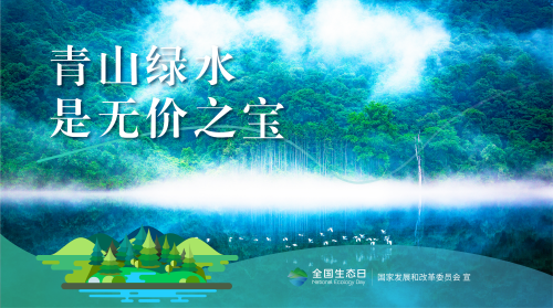生态日招贴画_10 生态日招贴画_10