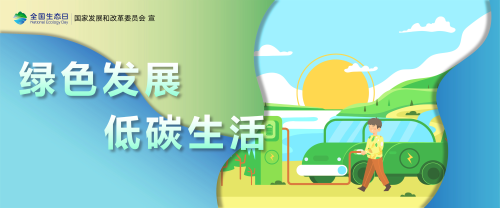 生态日招贴画_14 生态日招贴画_14