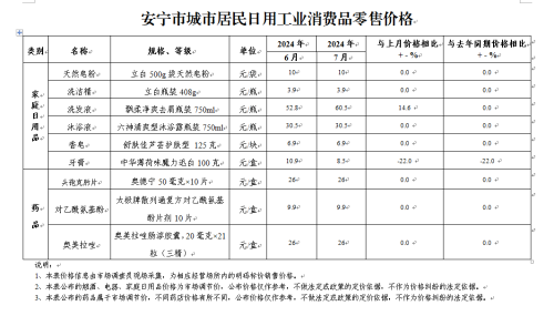 微信图片_20240820102930