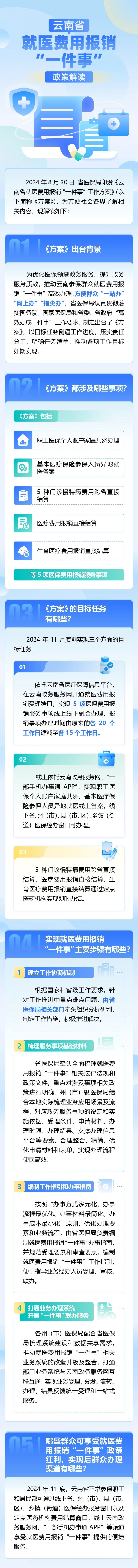 微信图片_20240918103718