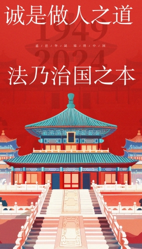 微信图片_20240930140703