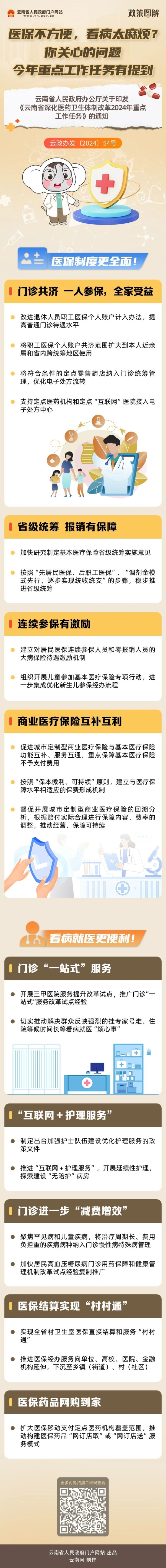 微信图片_20241015094634
