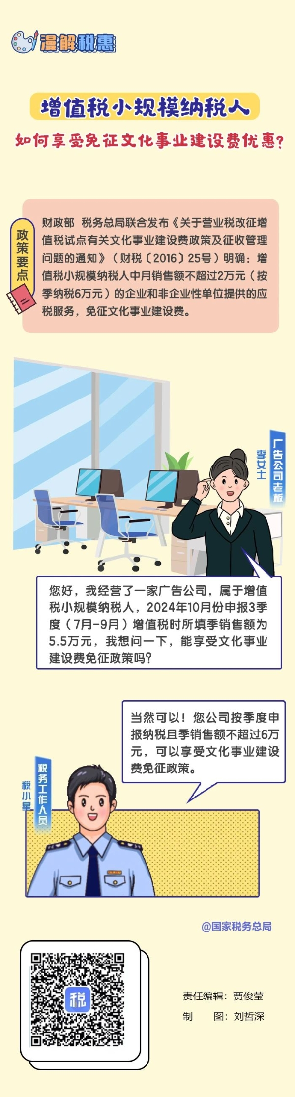微信图片_20241016102115