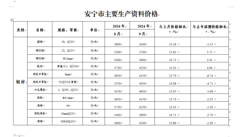 微信图片_20241017153626