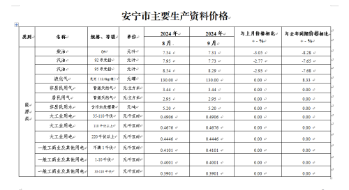 微信图片_20241017153744