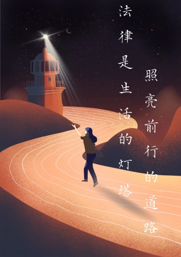 法律是什么1