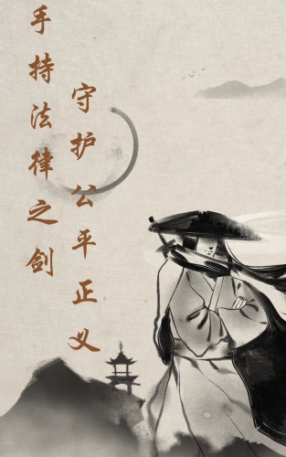 法律是什么2
