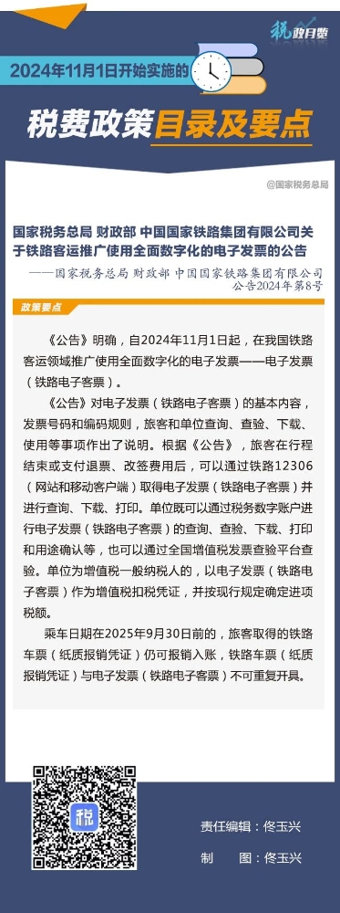 微信图片_20241106092002